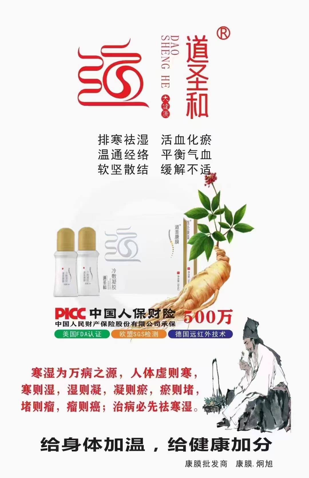 北京道圣康膜运营中心地址-道圣和国际/众一国际系统