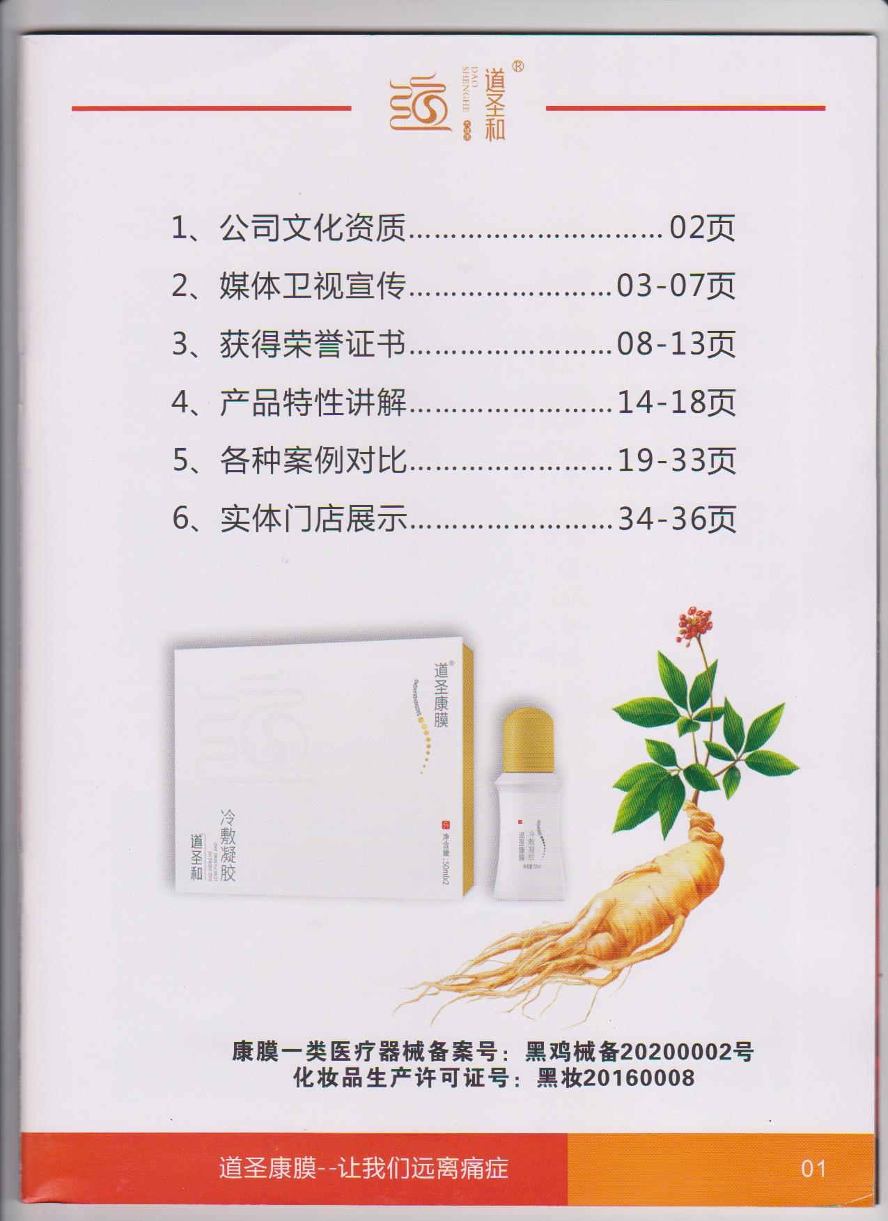 陕西dskm道圣康膜厂家/源头工厂批发中心-天津道圣和国际康膜总部