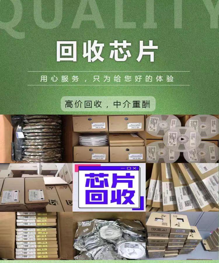 成都回收二极管现金高价