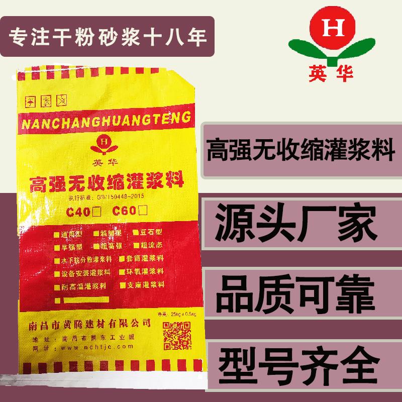 高强无收缩BY-60灌浆料质量怎么样江西省新余市分宜县