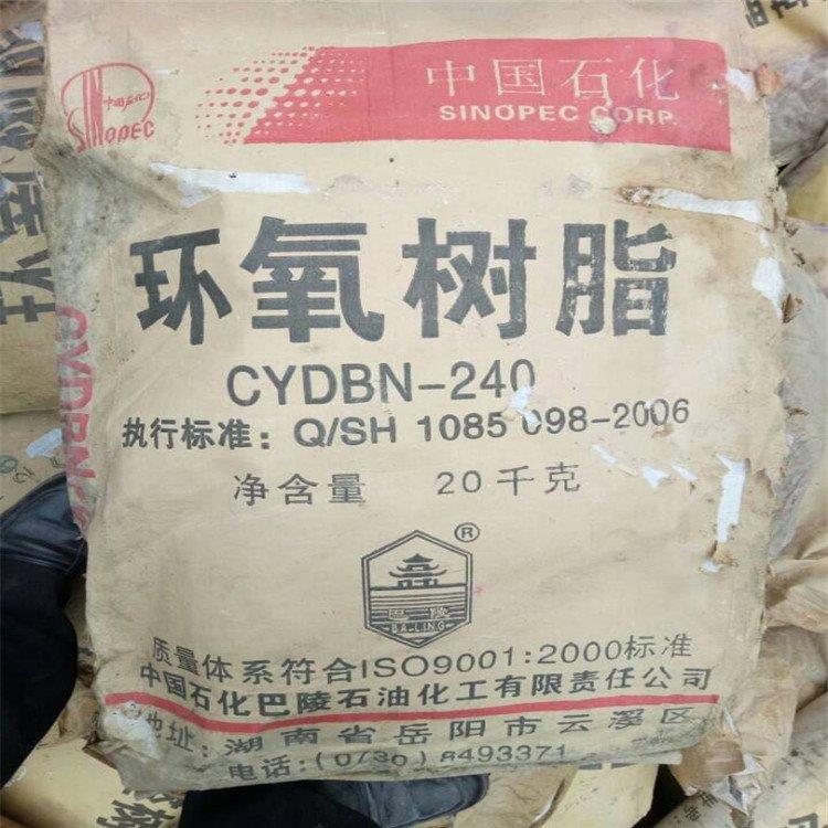 北京长期回收  酚醛树脂  过期化工助剂化工原料 再生利用