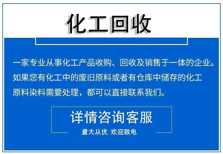 重庆全国上门回收  桐油  各种化工助剂二手收购 全天在线