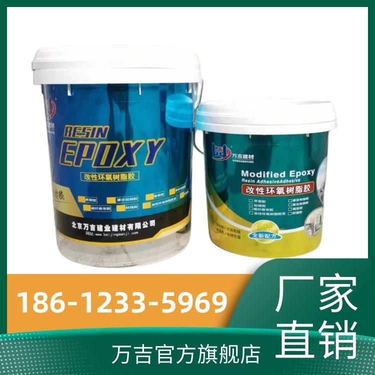 温州市泰顺县 环氧树脂粘钢胶  -销售电话