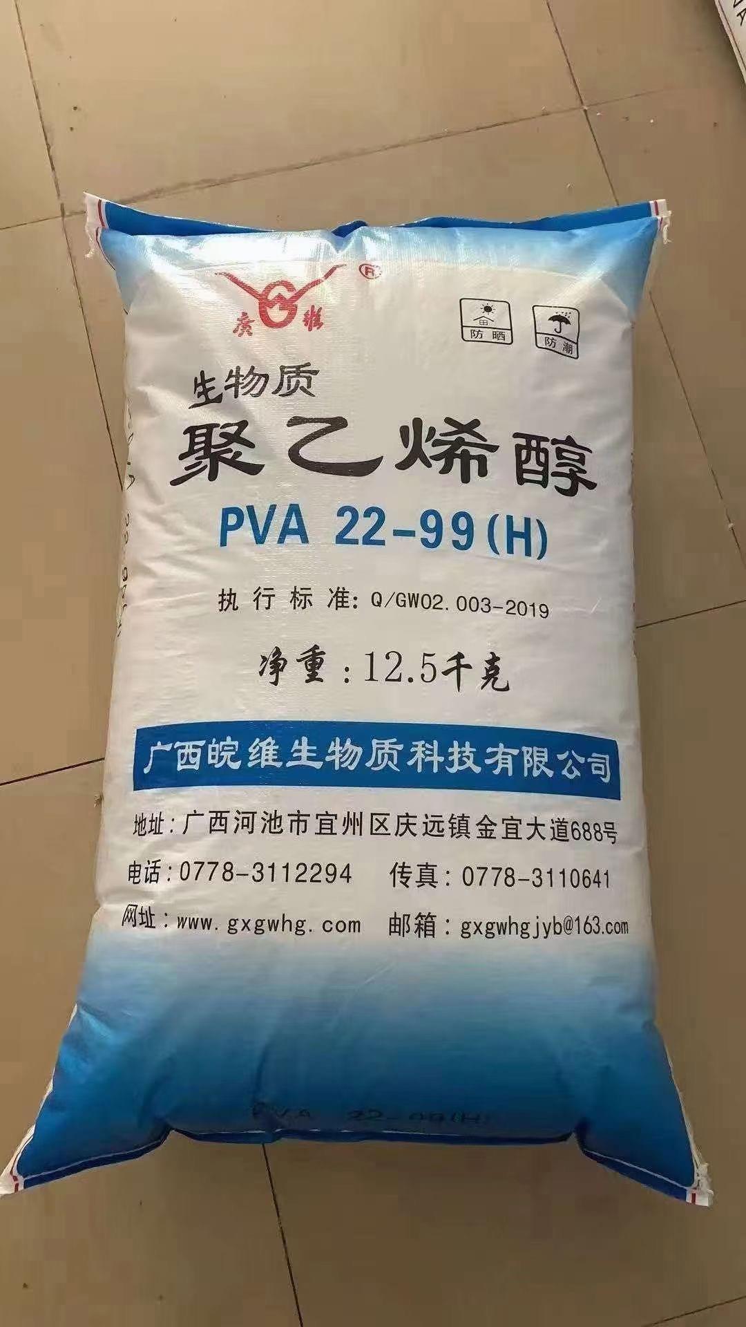 焦 作PVA砂浆建筑胶水纸管胶水性胶用聚乙稀醇薄膜