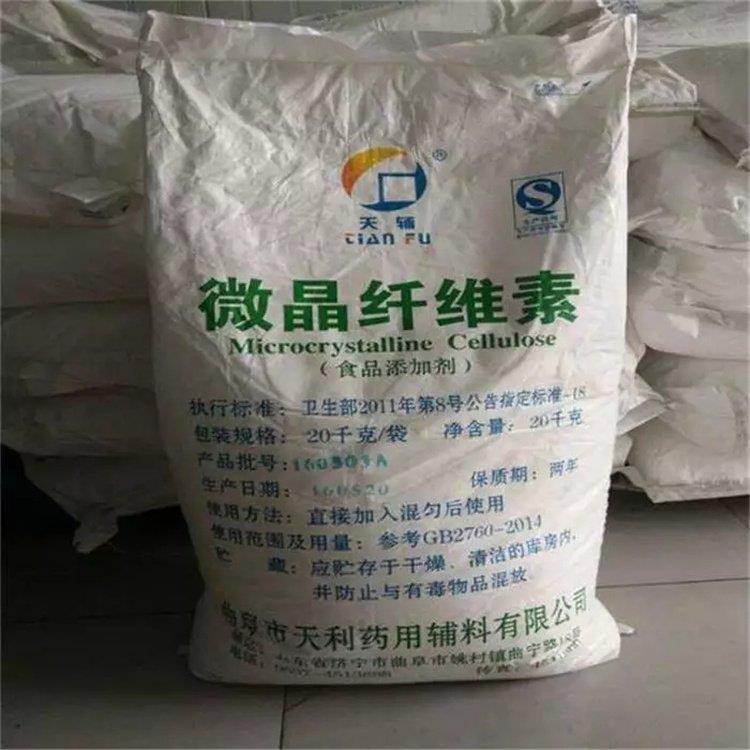 北京现金回收食品添加剂  卡拉胶  收购苹果酸 食品助剂资质齐全 再生利用