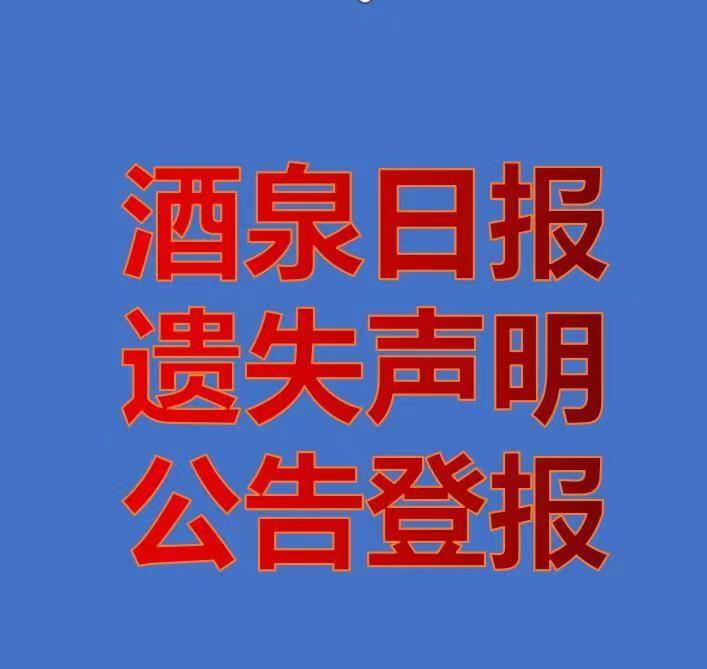 日报广告部威威电话咨询电话