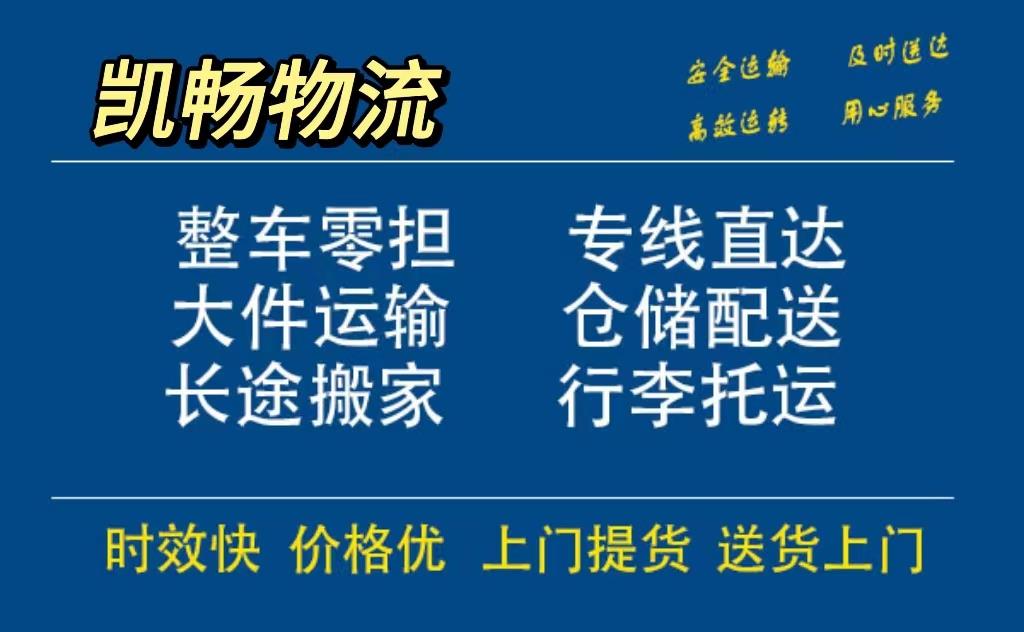 实时热点：上海松江到祁阳物流专线2024讲信誉+排名一览