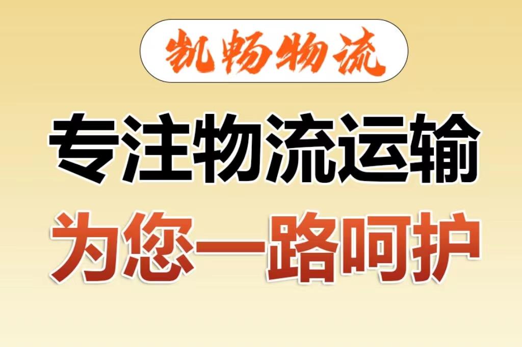 南京到罗定物流专线实时反馈全+境+到+达