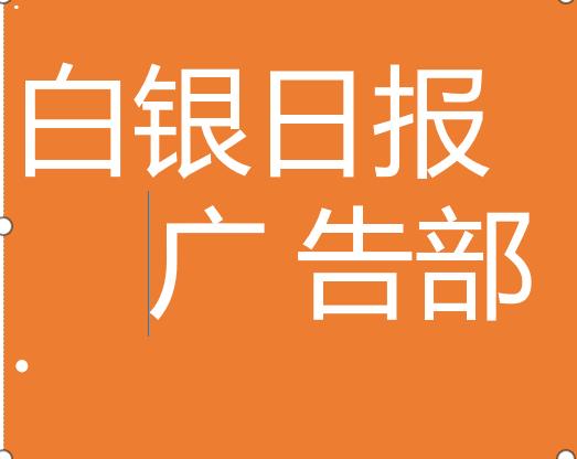 今日资讯:甘肃法制报登报挂失声明-证件办理-免费送到家今日登报一览表