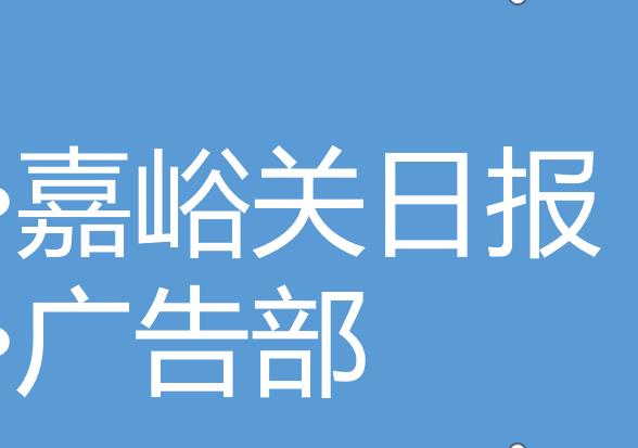 今日新闻:甘肃法制报公告声明登报电话-办理热线今日声明一览表