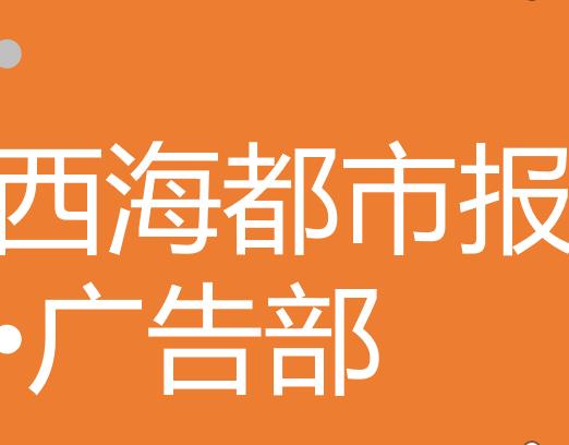 今日广告:兰州晚报登报挂失声明-证件办理-免费送到家今日登报一览表