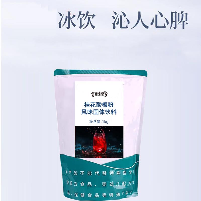 益生元山楂植物饮料  植物饮品生产代加工饮品打样寄样液态饮oem贴牌定制