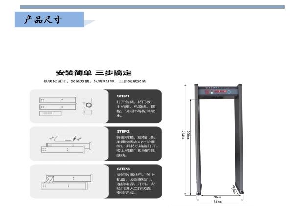 演唱会安检门性能可靠