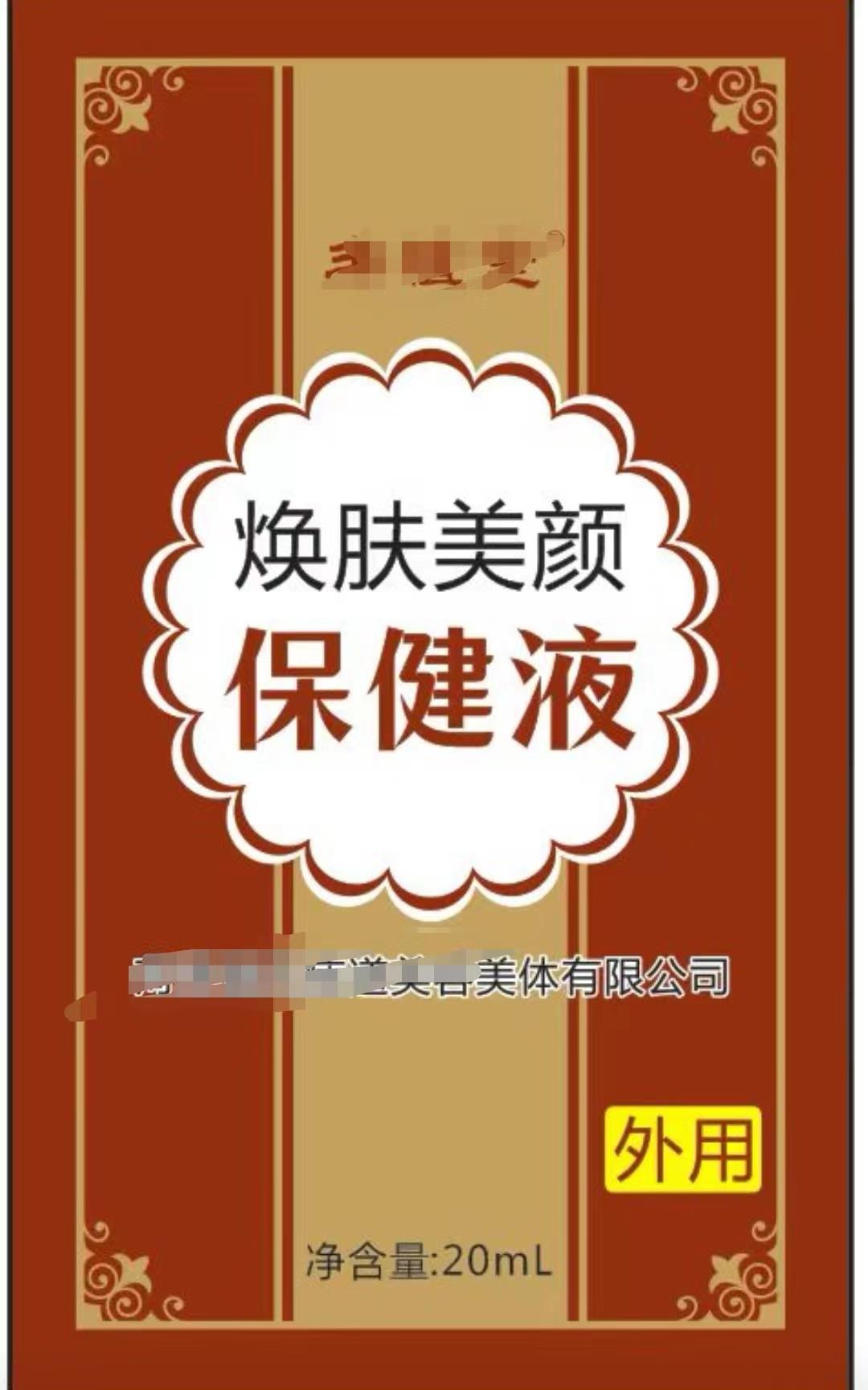 山东中药秘方做健字号厂家  资质齐全  支持来料