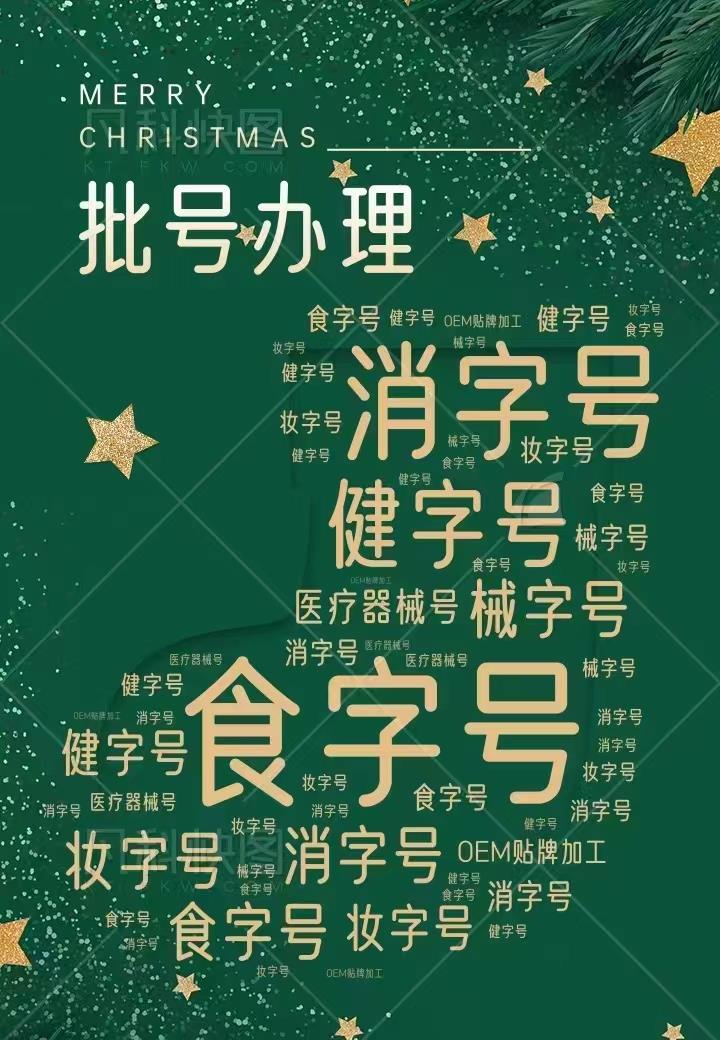 湖南、湿疹、荨麻疹产品备案健/消字号  一对一免费咨询