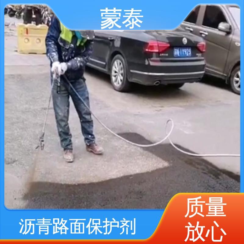 青海蒙泰沥青路面强化保护剂批发