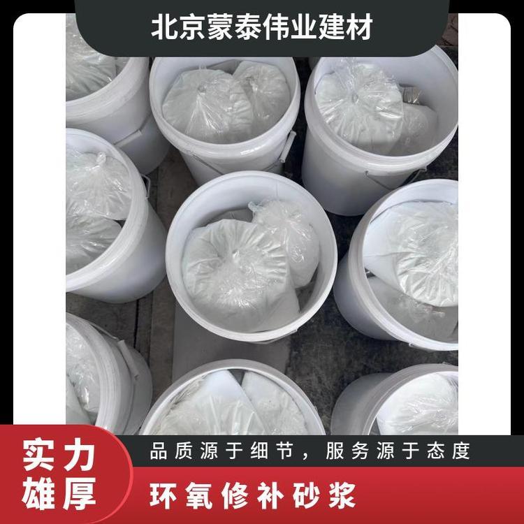 广西蒙泰环氧树脂修补砂浆防水强度