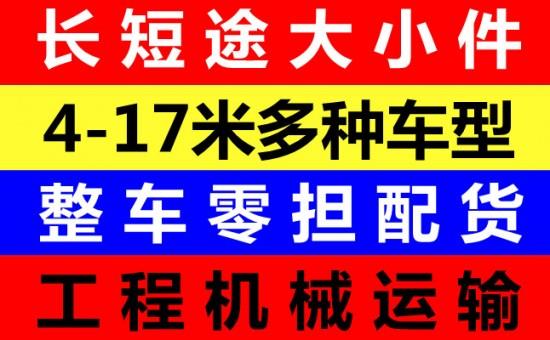 靖江到宜春货运专线-实时反馈全+境+到+达