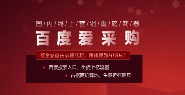 开户简单：廊坊市爱采购入驻流程新三续四  加+v+咨+询