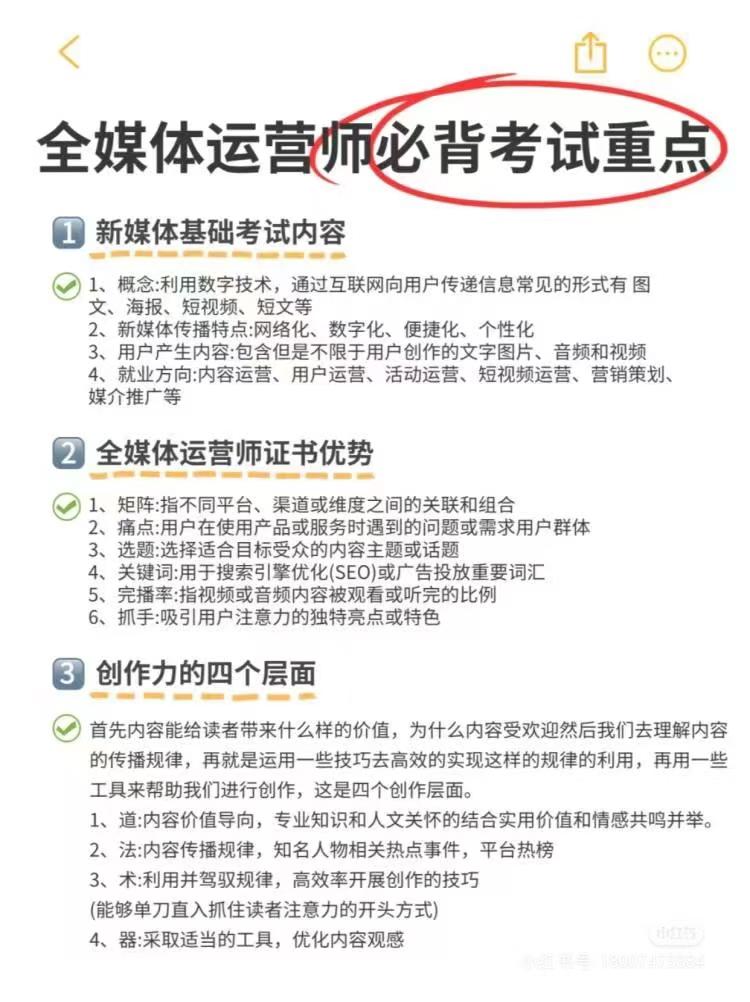 汕尾市热门的证书全媒体运营师朝九晚五 行业稳定