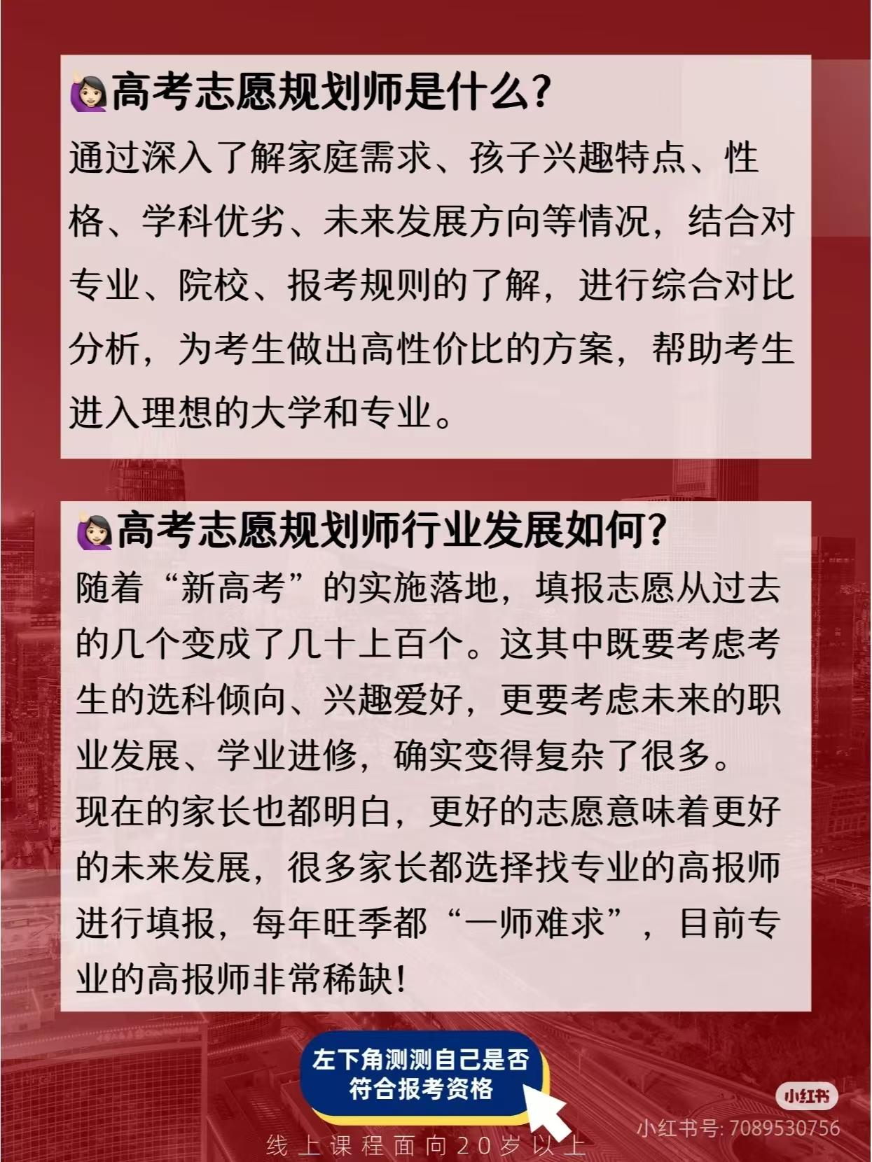 不踩雷的证书 规划师上班顾家两不误在哪报考