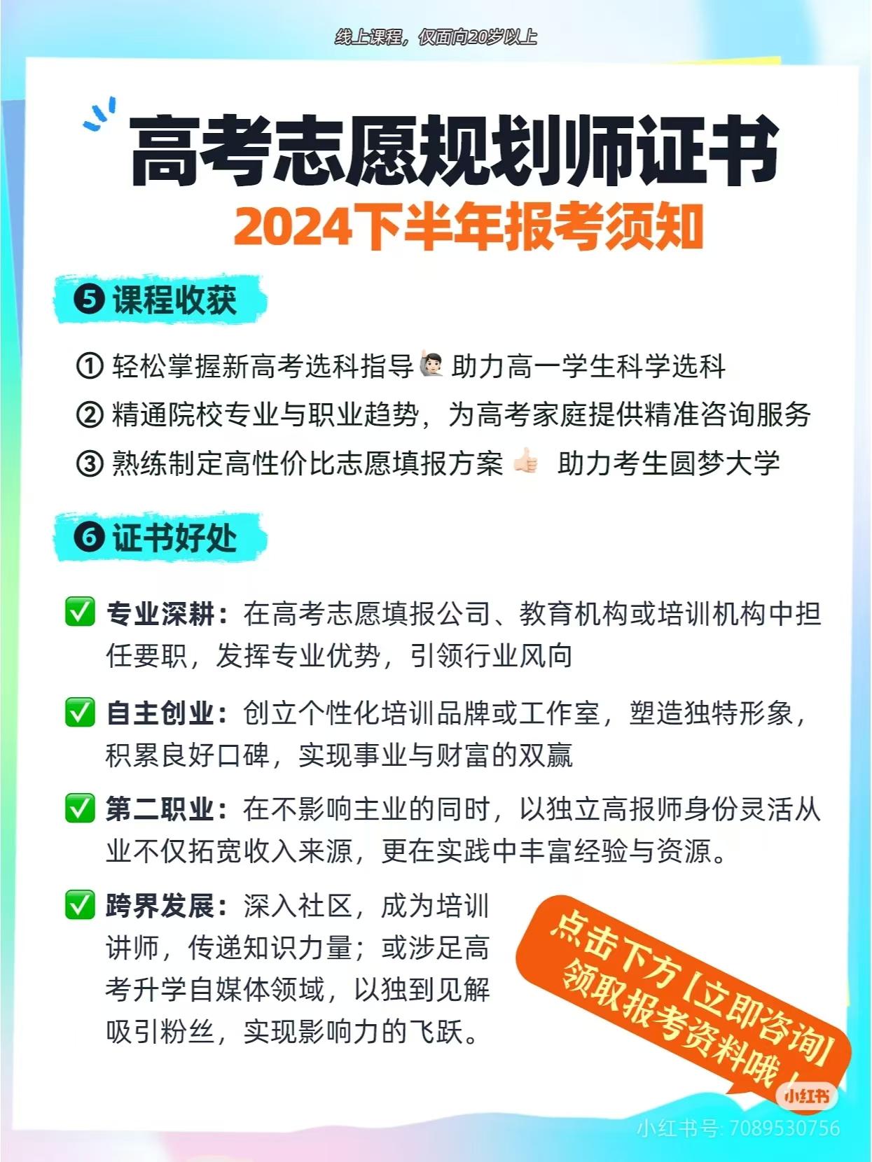 合规证书都有哪些轻松拿捏高考志愿朝九晚五 月薪多少