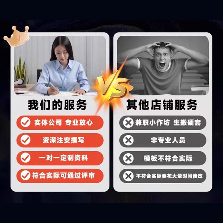 河南省开封市安全生产资料编制安全生产评价