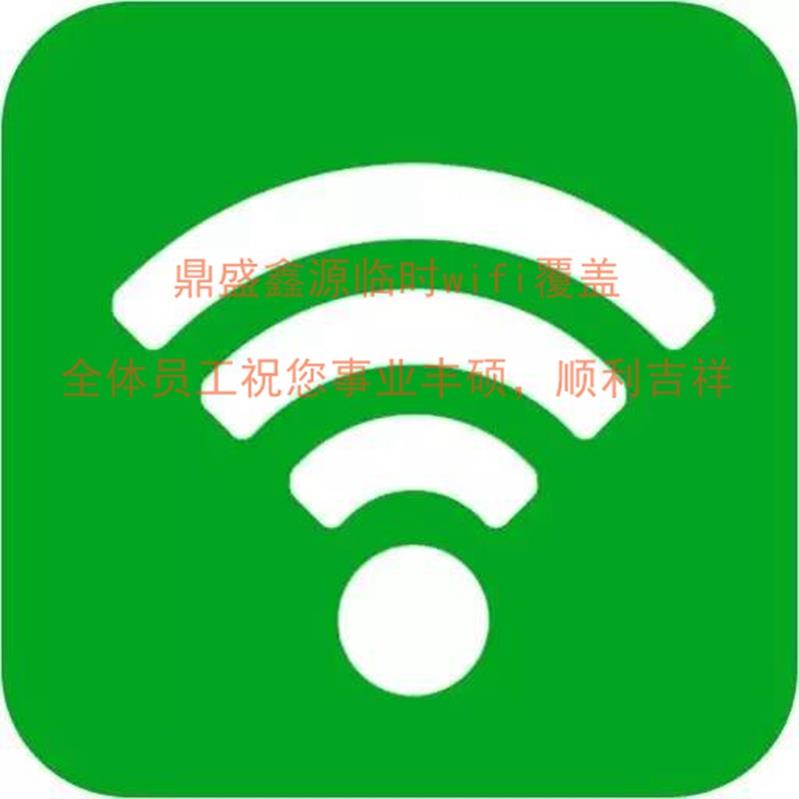 北京朝阳区场馆wifi租赁应急通信车租赁发布会临时wifi网络租赁费用降低一半