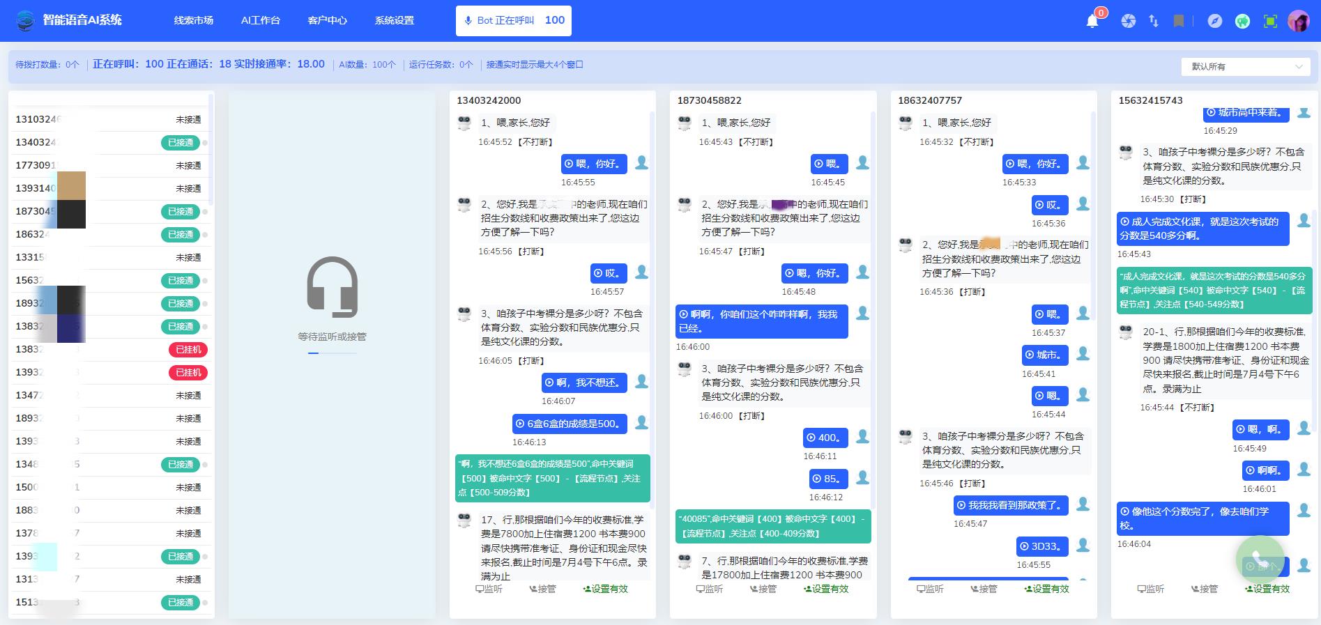 云橘智能ai语音机器人锁定意向客户