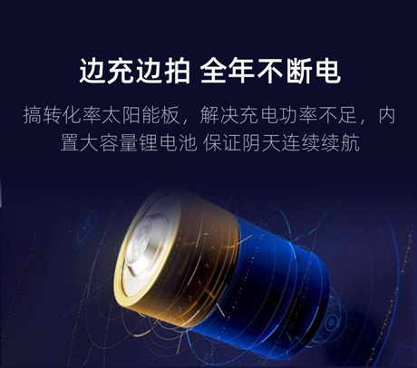 低功耗太陽能攝像機(jī)定制生產(chǎn)無線WiFi遠(yuǎn)程  360度全景無死角
