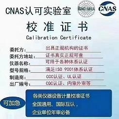 新闻：厦门市海沧区就近的第三方仪器校正检测详细地址