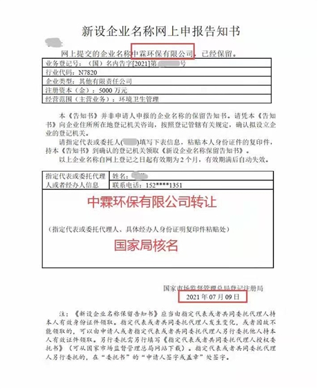 遼寧注冊無區(qū)域公司當(dāng)天點過