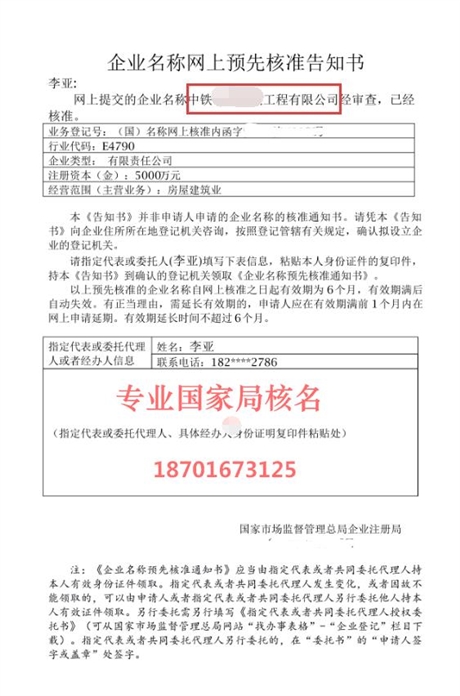 遼寧控股公司核名有什么優(yōu)勢