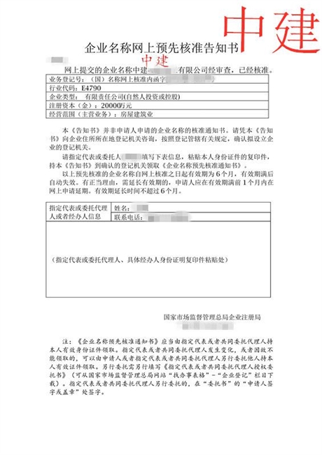 安徽核国家局的名字具体流程