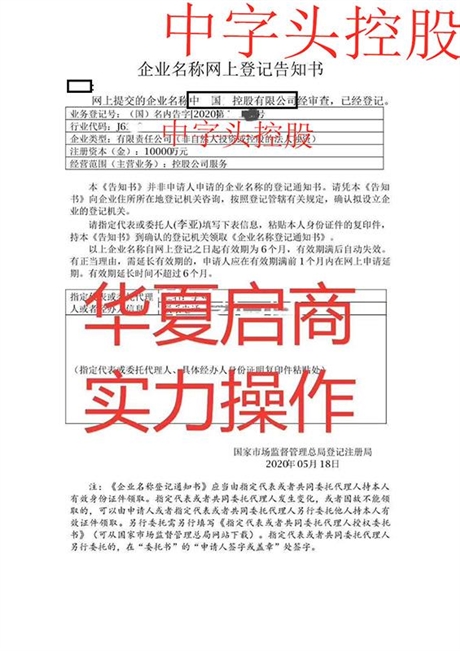 黑龙江核国家局的名字一手关系