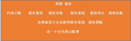 北京大興區(qū)公司注冊(cè)免費(fèi) 一次收費(fèi) 終身使用