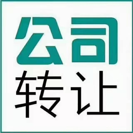 深圳占用字公司升集团处理变更