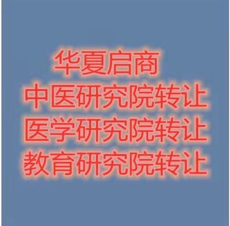 深圳加急不带区域核名注册价格转让