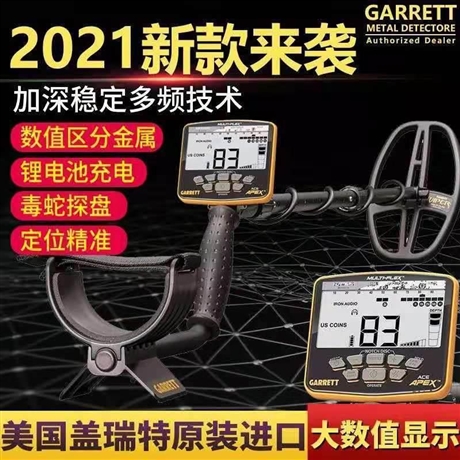 上海尋寶器探寶器