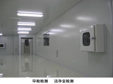 溫州市潔凈度檢測(cè)機(jī)構(gòu)性價(jià)比高