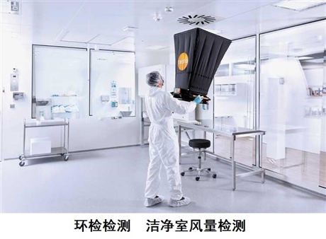 嘉興市潔凈室的檢測實惠