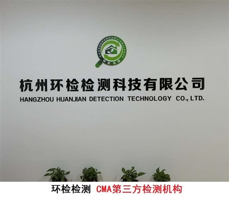 嘉興市車(chē)間潔凈度檢測(cè)實(shí)惠
