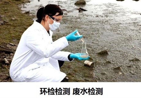 南京市水質(zhì)檢測(cè)中心法律認(rèn)可