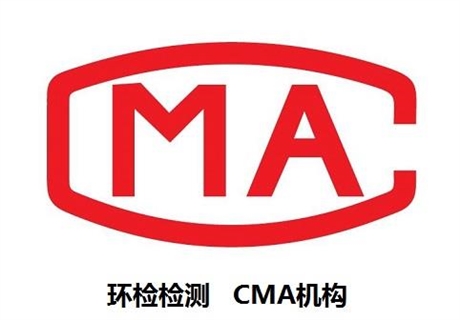 連云港市水質(zhì)檢測中心法律認(rèn)可