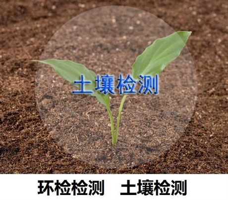 南京市地表水檢測(cè)加急出報(bào)告