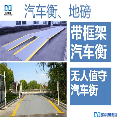 黑河市地磅秤回收,二手地秤出售