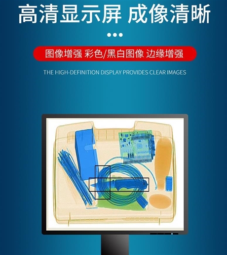 车站安检快递安检机