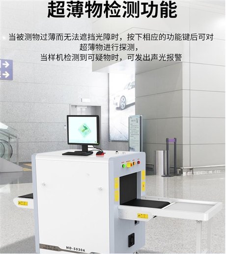 成像安检机车站安检