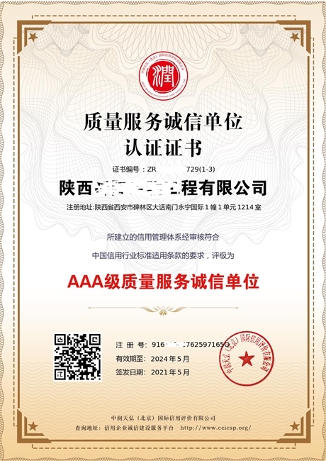 汕尾市怎么申请企业信用等级证书