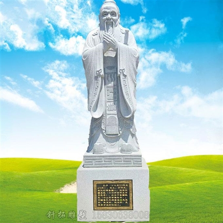 學校石雕孔夫子-古代雕塑